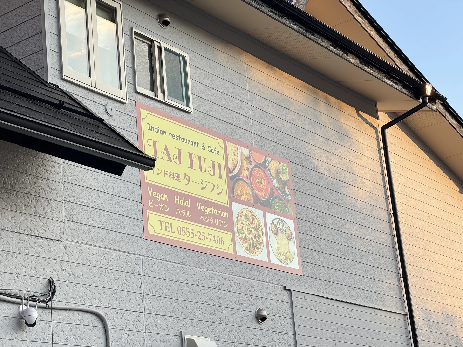 Fuji Restaurant Gallery Image